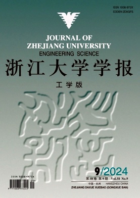 浙江大学学报(工学版)封面